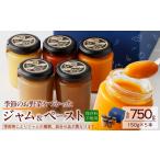 野菜ジャム ペースト詰合せ 150g×5本
