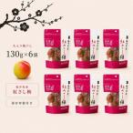 梅干し 訳あり 大入り780g しそ漬け 紅映梅の梅干し