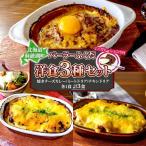 パーラーふくだ特製 焼きチーズカレー ミートドリア