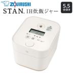 ふるさと納税 象印【STAN.】IH炊飯ジャー 5.5合炊き (炊飯器) NWSB10-WA ホワイト 大阪府大東市