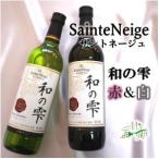 fu.... налог солнечный тон -ju вино ... мир. . красный белый 2 шт. комплект [1380073] Yamanashi префектура Yamanashi город 