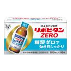 縁起のいい勝利の町 から贈る リポビタンD