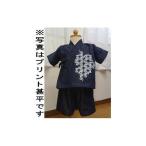 子供用甚平 岡山デニム プリント _S31