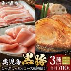黒豚ロース 味噌漬け しゃぶしゃぶ 詰合せ