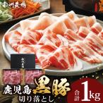 モモ肉切り落とし 約1kg