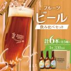 SunSunALE 6本セット HF-704