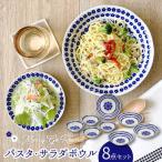 メリーゴーランド パスタ サラダボウル 食器