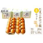 fu.... налог высшее . яйцо .. рис B комплект ( Akira .. Tama .20 шт, Takegawa рис 48 номер 450g×3 пакет ) Yamanashi префектура север . город 