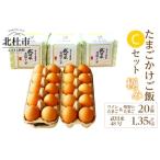 fu.... налог высшее . яйцо .. рис C комплект ( вино Tama .10 шт, Akira .. Tama .10 шт, Takegawa рис 48 номер 450g×3 пакет ) Yamanashi префектура север . город 