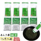 あらき園 銘茶 八十八夜 お徳用 800g