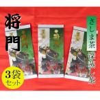 さしま茶 将門 No.047