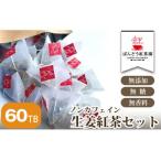 fu.... налог [60TB] non Cafe in сырой . черный чай комплект без добавок * нет сахар * без ароматизации No.049 Ibaraki префектура склон восток город 