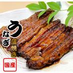 鰻 蒲焼き 1人前