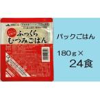 ふっくらむつみごはん 産コシヒカリ使用 180g×24食