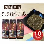 さしまほうじ茶 2kg分 No.085