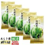 あらき園 銘茶 郷の緑 500g