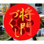 将門づくし No.137