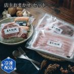 店主おまかせ5000円セット No.195