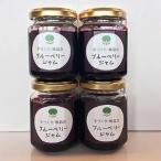 ブルーベリージャム4個セット※離島への配送不可