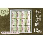 fu.... налог <книга@ крахмал использование > варабимоти 12 штук входит lкнига@ крахмал используя,.... считая . еда чувство . очарование. основной варабимоти. другой .. Кинако * темная патока ...... префектура Ibaraki город Tsuchiura 