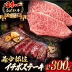 牛肉ステーキ 300g