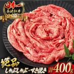 牛肉スライス 赤身 400g
