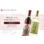 fu.... налог [. остров красный &amp;.. маленький слива вино ]720ml × 2 шт. комплект . остров . структура красный вино ... слива вино вино комплект местного производства вино Япония wai.. Yamanashi префектура .. город 