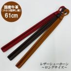 牛革 レザーシューホーン 靴ベラ クロコダイル柄