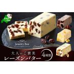 fu.... налог изюм масло 4 вид комплект [Jewelry Box Selection][JB0000002](Jewelry Box) ( изюм масло аромат масло re-z.. Hokkaido другой море блок 