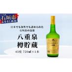 八重泉樽貯蔵 YS-27