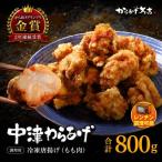 中津からあげ からあげ大吉 もも肉 400g