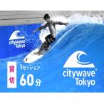 人工サーフィン施設 city wave Tokyo