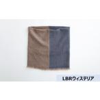 fu.... налог NECKABLE шерсть шарф снуд [ цвет :LBRwis терьер ] [VC01212] Ehime префектура сейчас . город 