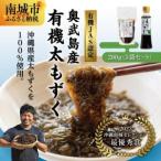 fu.... налог внутри . остров производство иметь машина futoshi мозуку 200g(5 пакет комплект ) Okinawa префектура юг замок город 