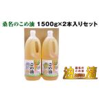 fu.... налог масло Kiyoshi тутовик название. .. масло 1,500g 2 шт. входит . тутовик название. .. масло сезон. рецепт [ рассылка день указание не возможно ] рис масло небо .... предмет рис .. местного производства здоровье.. три слоя префектура тутовик название город 