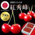 2027年産 GI 東根 さくらんぼ 紅秀峰
