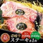 極上 壱岐牛 A5ランク ステーキセット ヒレ200g