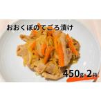 豚肉味噌漬け 肩ロース モモ おおくぼのてごろ漬