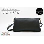 fu.... налог sakoshuS размер черный AX112-3 Tochigi префектура Mashiko блок 