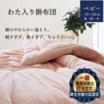 布団 わた入り掛布団 セミダブル 亀屋寝装センター
