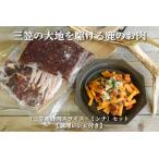 fu.... налог три . производство оленина ломтик * фарш комплект ( кулинария рецепт имеется )[34001] Hokkaido три . город 