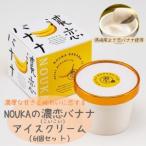 濃厚な甘さと味わいに恋する NOUKA