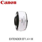 fu.... налог Canon Canon объектив EXTENDER EF1.4×III l canon Canon объектив префектура Tochigi город Utsunomiya 