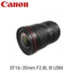 fu.... налог Canon Canon широкоугольный zoom объектив EF16-35mm F2.8L III USM l Canon canon объектив префектура Tochigi город Utsunomiya 
