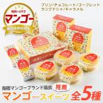 �ӂ邳�Ɣ[�� �w�h�}���S�[�u�����h���� �w�h�}���S�[�X�C�[�c�Z�b�g �����v���Y���X IB016-011 �X�C�[�c �X�C�[�c ���������w�h�s