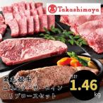 黒毛姫牛焼肉 ステーキ スライスセット IB001-013