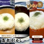 濃厚海老出汁 海老元カレー 甘口 中辛 辛口