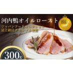 fu.... налог [ Kawauchi утка ] местного производства мясо утки масло мясо для жаркого to примерно 300g столичный округ Osaka город Matsubara 