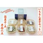 fu.... налог BK008 [....×....].... кондитерские изделия комплект ( коробка кондитерские изделия 1 пункт * одиночный товар 6 пункт ) Iwate префектура Shiwa блок 