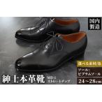 fu.... налог < производство на заказ > джентльмен обувь распорка chip ( выступающая подошва : Vibram подошва ) цвет все 7 цвет размер :24cm~28cm натуральная кожа MD-1 мужской колодка.. Akita префектура прекрасный . блок 